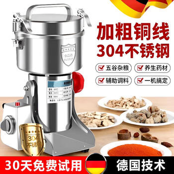 German quality crusher, ultra-fine grinder, household small multi-functional chinese herbal medicine crushing commercial 1000g 430 stainless steel