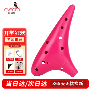 Acacia ocarina 12-hole ac resin drop-resistant student ocarina twelve-hole performance type pink