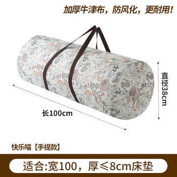Latex mattress storage bag student dormitory moving tote bag thickened dustproof bag quilt mattress packing bag happy meow hand diameter 38 long 100cm