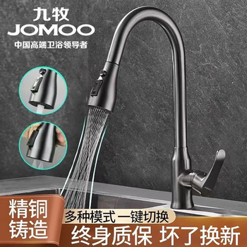 Jomoo all-copper kitchen pull-out hot and cold faucet anti-splash vegetable basin washing dishes laundry pool balcony rotatable sink small waist double blade water outlet - gun gray