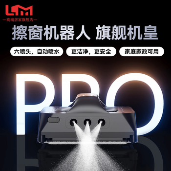 Lism germany imported quality high-end six-jet window cleaning robot glass cleaning artifact fully automatic electric household high-rise windows flagship machine king high-pressure water pump six-jet water/heavy dirt nemesis