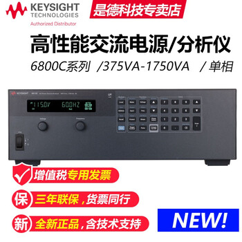 Keysight ac power analyzer ac source high performance agilent 6813c (1750va 300v 13a)