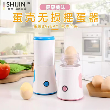 Shi jin's egg shaker, electric egg shaker, egg yolk and protein mixer, small electric egg shaker, ordinary model, electric pink model