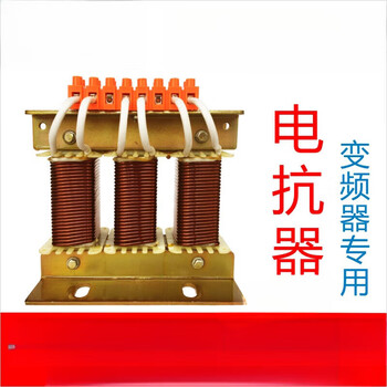 Incoming line input ocl outgoing line output three-phase filter reactor 0.75630kw frequency converter 0.75kw 3a three-phase input/incoming line reactor