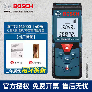 Bosch (bosch) laser rangefinder infrared rangefinder handheld portable high-precision electronic ruler laser ruler home room measuring instrument 40 meters glm4000 standard