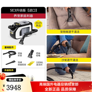 Karcher imported kach household cleaning sofa curtain carpet cleaning machine fabric cleaning machine se3 se3 imported new product upgraded version