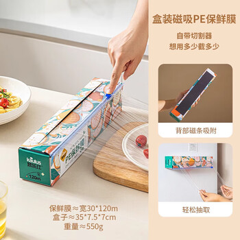 Pulian cling film cutter sliding knife type pe cling film food grade household economical special high temperature resistant a with cutter 30cm*120m magnetic preservation
