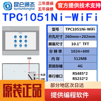 Kunlun through-state touch screen mcgstpc7032ki22nt1031kt21et1071gt1570gi72ni tpc1051ni-wifi/opening 260*202