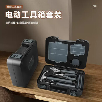 Household hardware tool box set, multi-functional, commonly used household repairs, my complete set of tool sets, gift logo customization, contact customer service