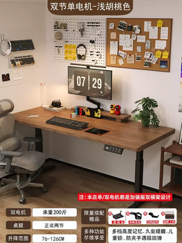 Yusenyi solid wood lifting computer table home desktop electric work table table double seat adjustable desk fanchen xinghe 2 sections formal single motor light walnut color 120x70x4.6cm