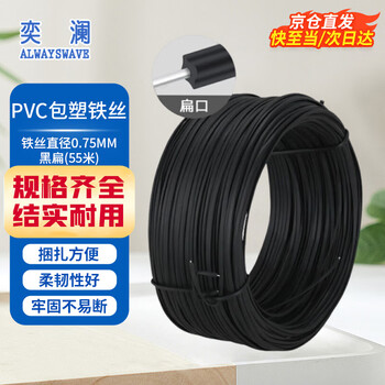 Yilan wire-wrapped plastic galvanized bundling packaging iron tie industrial binding line pvc plastic-coated iron wire flat roll wire diameter 0.75mm black flat (55 meters) *2 yl3755
