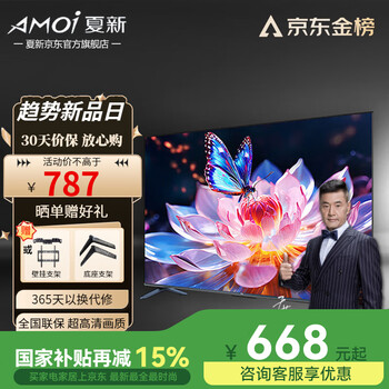 Amoi lcd tv 32/37/43/47/55/60/65/70/75/85/100-inch 4k ultra-high-definition network intelligent voice projection screen anti-blue light miniled tv 40-inch smart network version