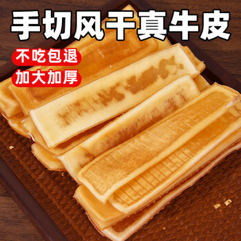 Yali song dog snacks air-dried genuine cowhide 400g golden retriever teething sticks, bite-resistant, chewy and dismantling-proof, home safe and will not hurt the gastrointestinal