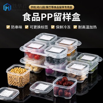 Tiehuajun food sample box sample box hotel kindergarten canteen dish sample box specifications 400ml single box * 5 pieces