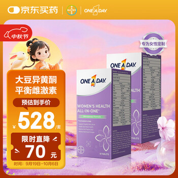 One a day bayer women's time tablets 50 capsules * 2 boxes soy isoflavones soothing mood regulation estrogen folic acid complex