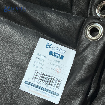 Juyoushili cold-proof pad 1180*970mm block