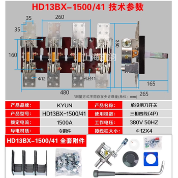 Rotary knife switch hd13bx-1000/31 400a600a1500a three-phase copper single throw knife switch isolation hd13bx-1500/41 copper