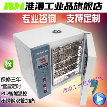 Huaiman industrial-grade constant temperature blast drying oven 1013b4b2b double-door oven with living room light dhx-130b (800x800x1300mm)