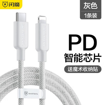 Flash magic safe fast charging apple data cable pd20w charging cable iphone type-c to lightning port fast charging cable airpods headphones pad tablet universal apple pd27w fast charging apple gray safe and durable 1.8m braided cable with velcro