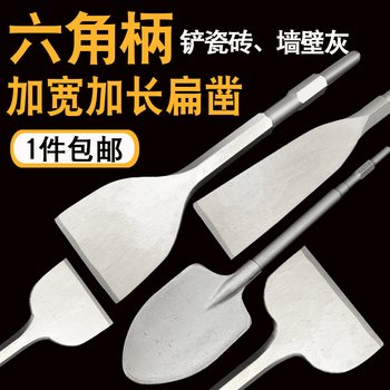 Dewei small electric pick chisel widened flat shovel cement slotting shovel tile wall gray hexagonal electric pick pick head purple