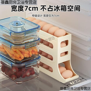 Chiweng rolling egg storage box kitchen multi-layer oblique automatic egg rolling device refrigerator side door egg tray special crisper milk white edible grade material 1 piece mma egg automatic filling side door storage + section