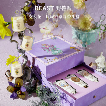 The beast woman's flower exquisite bell jar fragrance gift box aromatherapy candle hand cream birthday gift