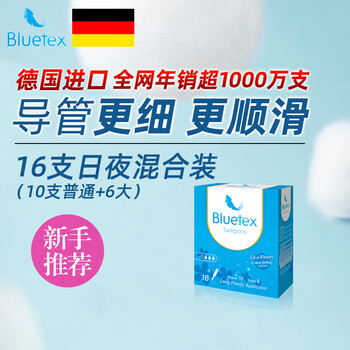 Bluetex tampon long duct type built-in sanitary napkin swimming special menstrual waterproof vaginal plug aunt stick 1 box long duct day and night mixed 16 pieces (common 10 + large 6)