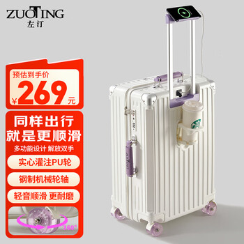 Zuo ting suitcase men's contrasting color trolley case 26-inch multi-functional suitcase female student large capacity password box white & purple