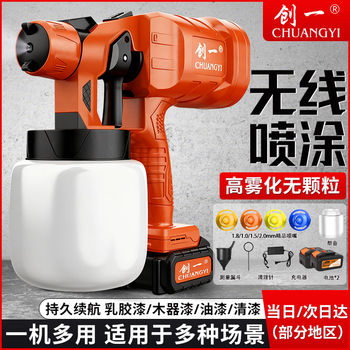 Chuangyi spray machine latex paint lithium battery spray paint rush spray door artifact paint electric spray paint machine handheld spray can high atomization dual electric model four nozzles + one spray can