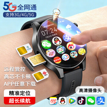 Huwale huawei machine is suitable for official authentic smart phone watches for teenagers, junior high school students, students and children, positioning card, video call, full network communication, 12-18 years old boys and girls, black 20 cores + 256g led eye protection screen + high frame rate refresh