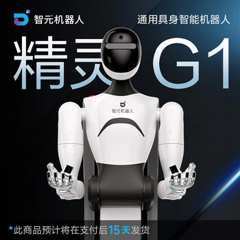 Agibot lingxi ai multi-modal interactive robot with rich motion control x2 youth version smart intelligence elf g1