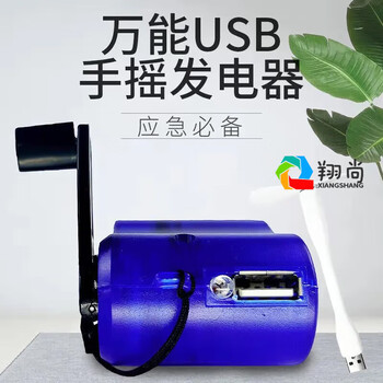 Pupan hand-cranked generator high-power emergency power supply multi-functional and convenient 220v high-power 12v output electrical appliance 666