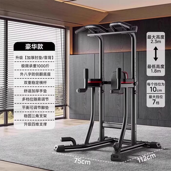 Bina pull-up device home horizontal bar indoor pull-up device floor-standing parallel bar hanging bar punch-free fitness equipment supreme black single parallel bar trainer