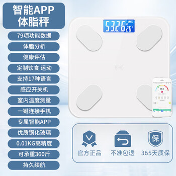 Diktt german weight scale accurate weight loss rechargeable large weight 400 catties home smart adult accurate top ten ranking body fat scale small dedicated weighing electronic scale ice crystal white app intelligent connection + body fat management usb charging