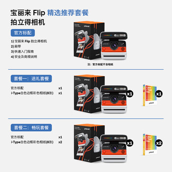 Love dart flip polaroid film photo paper travel birthday souvenir camera white ready in stock official standard