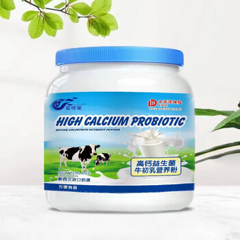 New zealand high calcium probiotic bovine colostrum nutritional powder for middle-aged and elderly children and adults three cans discount