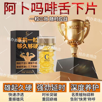 Abmorphine sublingual tablets spot flagship men's luxury body care set ten tablets passion experience pack