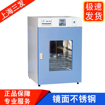 Electric constant temperature incubator stainless steel liner fast delivery dnp-9162-1a