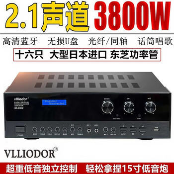 Weidor 2.1 home high-power subwoofer hifi bluetooth stage audio ktv amplifier