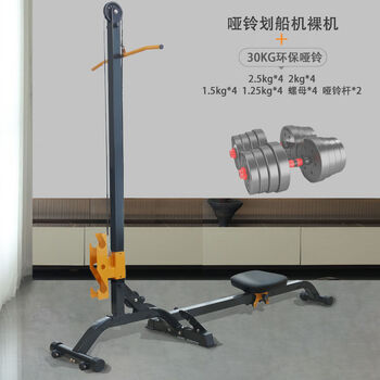 Dumbbell rowing machine for home multifunctional fitness foldable storage weight adjustment fitness equipment for fat loss rowing machine 30kg environmentally friendly dumbbells