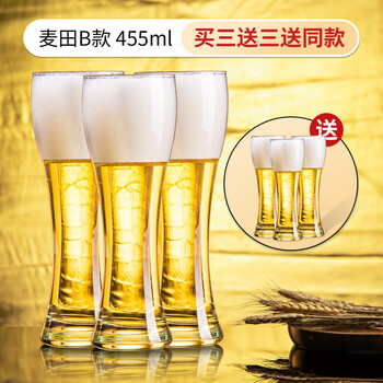 Bonn thickened beer cup large capacity craft beer internet celebrity draft beer cup set german creative glass cup personalized and sexy wheatfield b type 455ml six pack