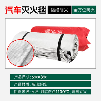 New energy vehicle fire blanket storage box lithium battery fire blanket box with wheels special box for fire blanket car fire blanket 6*8 meters fiberglass cloth without silicone layer