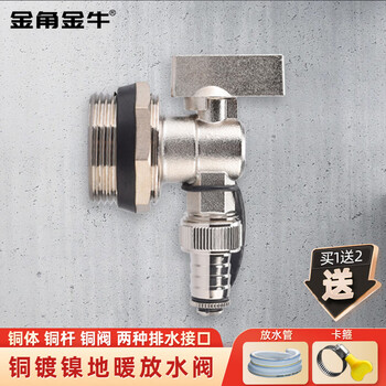 Golden horn floor heating water separator copper one-piece molded drain valve drainage exhaust sewage valve large flow radiator automatic exhaust valve drain valve 6 minutes 1 inch 1.2 inches 6 minutes third generation thickened union drain valve delivery drain pipe + clamp