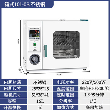 Qili color tv thermal constant temperature blast drying oven incubator industrial dryer laboratory high temperature metal paint 25*25*25 stainless steel inner tank with blast 101-0b