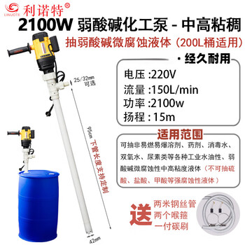 Stainless steel chemical pump, acid and alkali pump, ptfe material anti-corrosion pump, portable electric oil pump, 2100w weak acid and alkali chemical pump (speed adjustment), 200l barrel applicable, mainly based on classification power