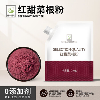 Dogen tanimoto red beetroot powder 280g mouth bag natural drink food red baked purple sweet potato household raw material fruit and vegetable powder