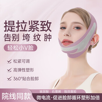 Asay's same lifting mask v-face lifting and firming face under nasolabial folds asay face slimming bandage full face lifting graphene upgraded model 2 pieces