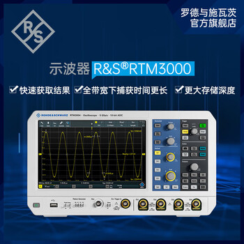 S oscilloscope four-channel rtm3004 bandwidth 100mhz-1ghz sampling rate rohde & schwarz b243 option 350m bandwidth_includes 13-point special ticket
