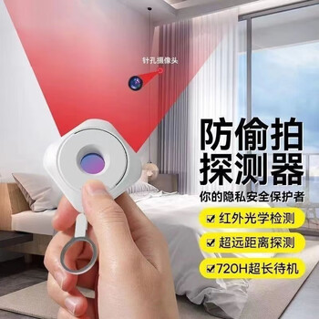 Xiaomi buyi camera intelligent detector line detector hotel anti-peeping artifact intelligent anti-sneak photography monitoring detector elegant white_line accurate detection 720h standby