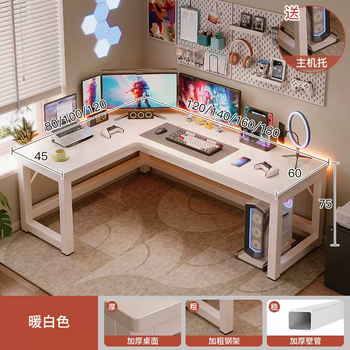 Yusenyi corner computer desk desktop gaming table home l-shaped desk bedroom study table simple desk (single table) milky white left style comes with host holder 140x120x75cm